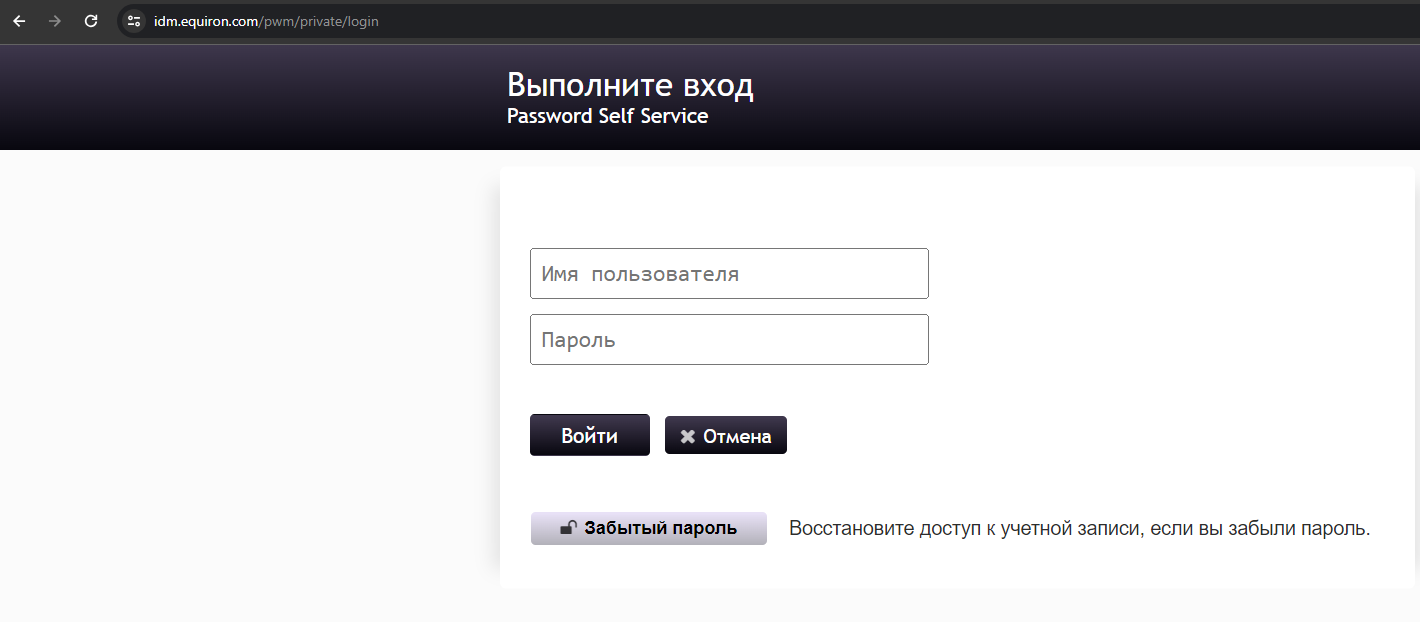 Public > Восстановление пароля > image-2024-6-14_11-27-35.png