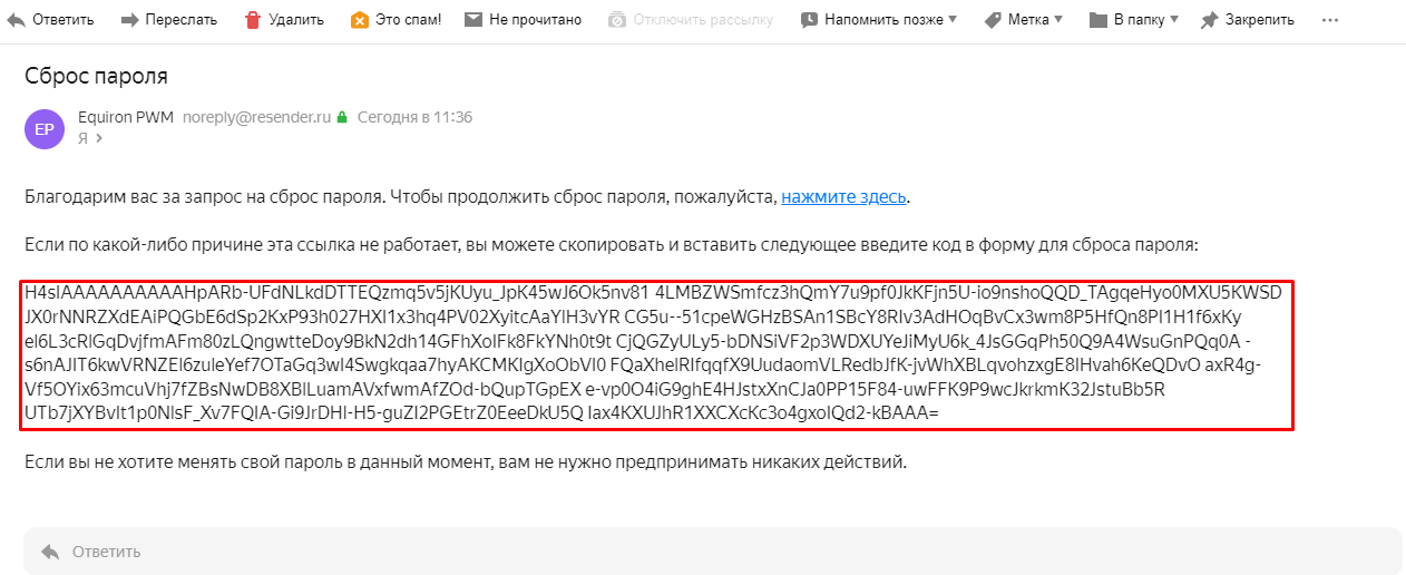 Public > Восстановление пароля > image-2024-6-14_11-43-15.png