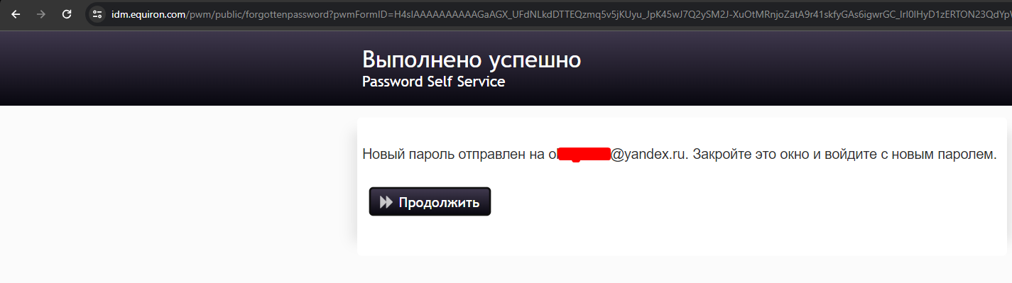 Public > Восстановление пароля > image-2024-6-14_11-53-41.png