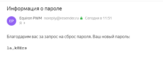 Public > Восстановление пароля > image-2024-6-14_11-59-46.png
