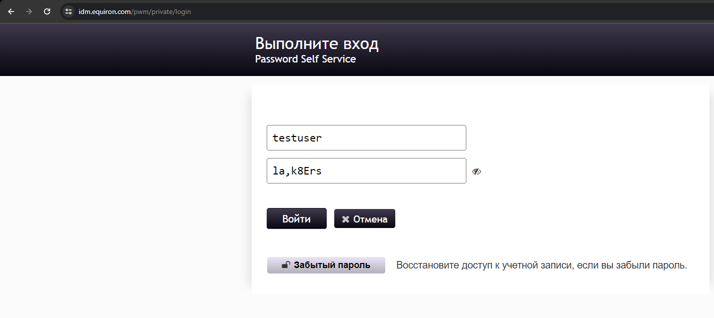 Public > Восстановление пароля > image-2024-6-14_12-1-20.png